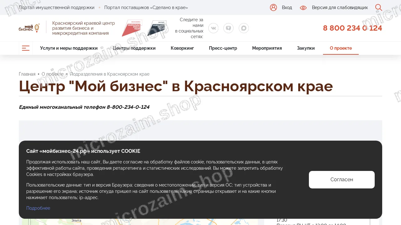 Страница контактов — АНО «ККЦРБ МКК»