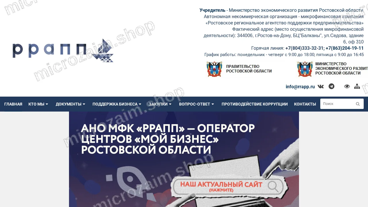 Главная страница — АНО МФК «РРАПП»