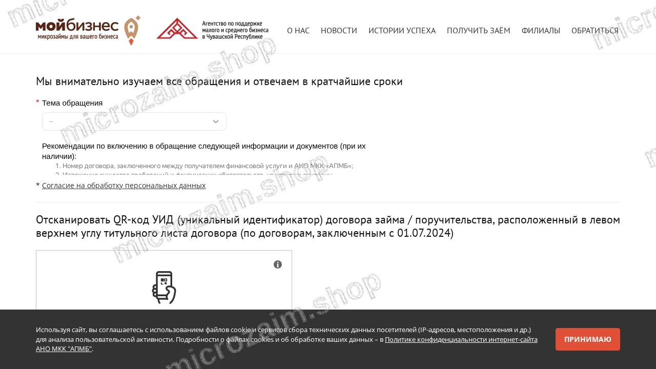 Страница контактов — АНО МКК «АПМБ»