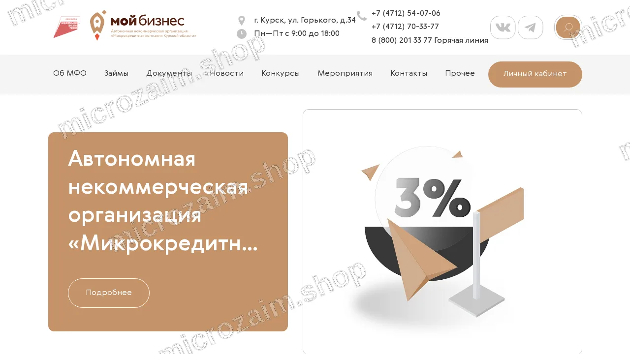 Главная страница — АНО «МКК КО»