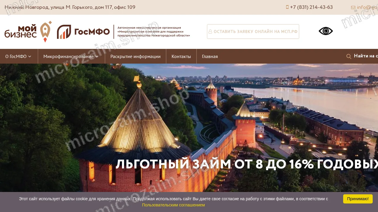 Как получить займ — АНО «МКК ПП НО»