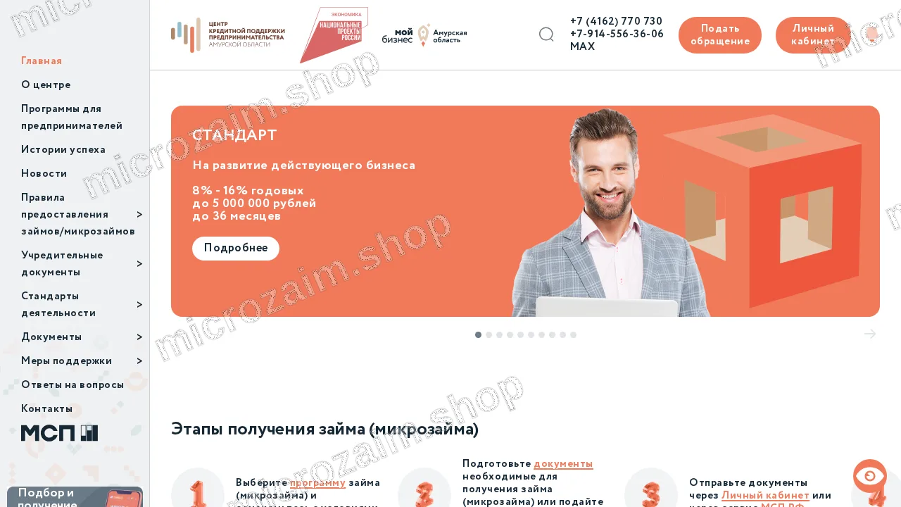 Как получить займ — АНО МКК «ЦКПП АО»