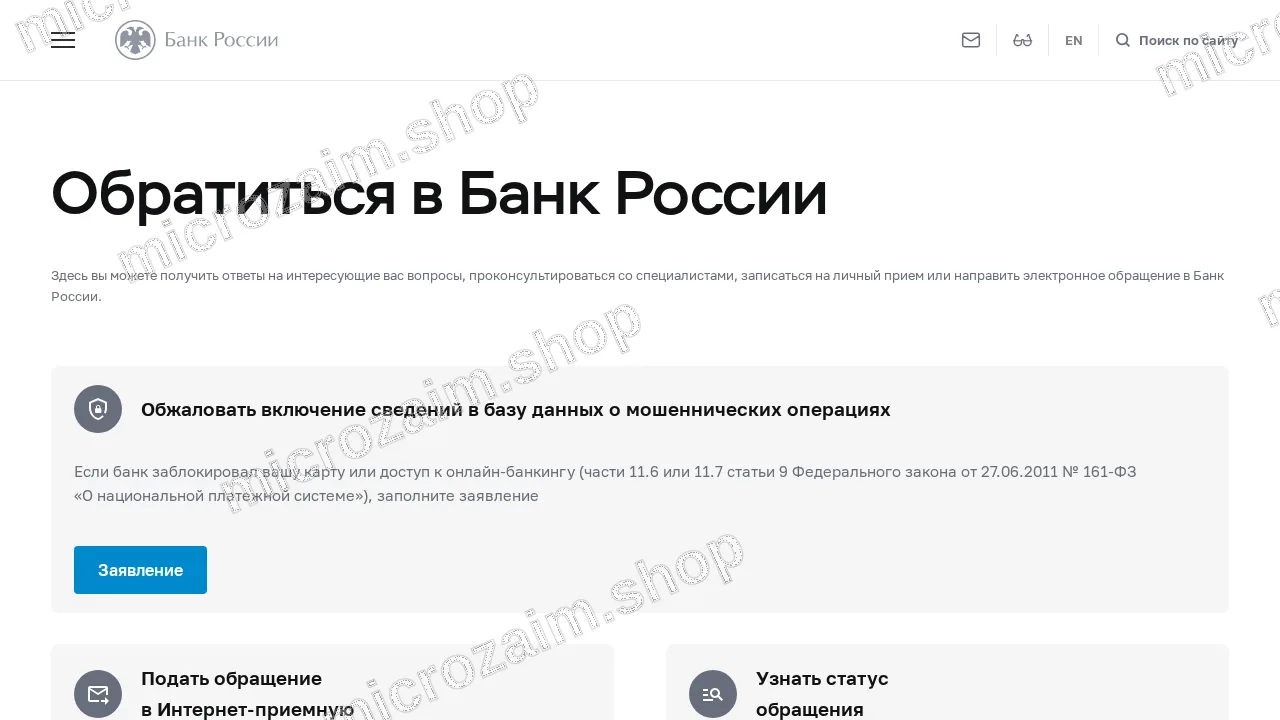 Страница контактов — АНО МКК