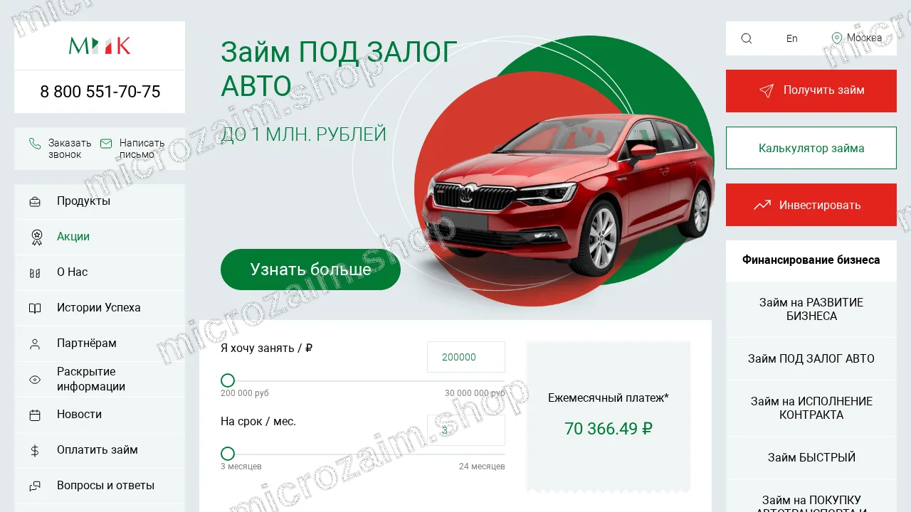 Главная страница — АО МФК «МК»