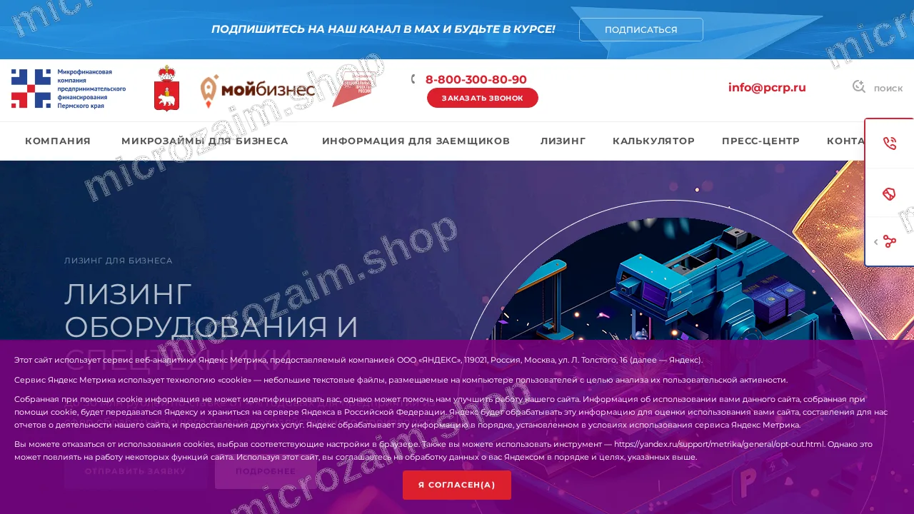 Главная страница — АО «Микрофинансовая компания Пермского края»