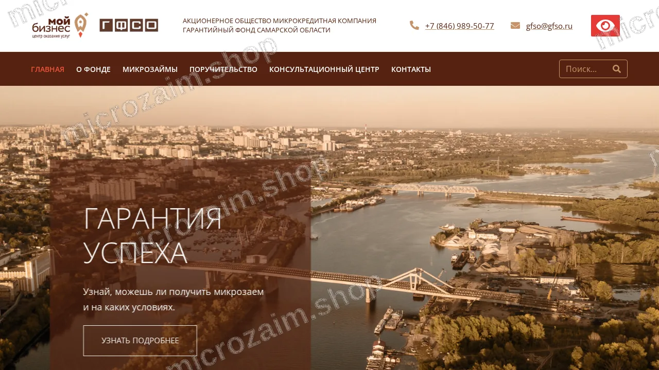 Вопросы и ответы — АО МКК «ГФСО»