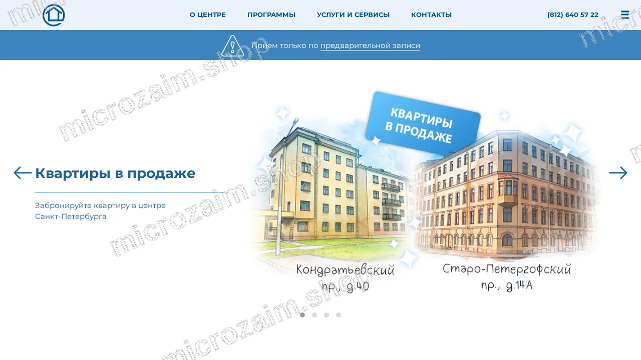 Как получить займ — АО МКК "СПб ЦДЖ"