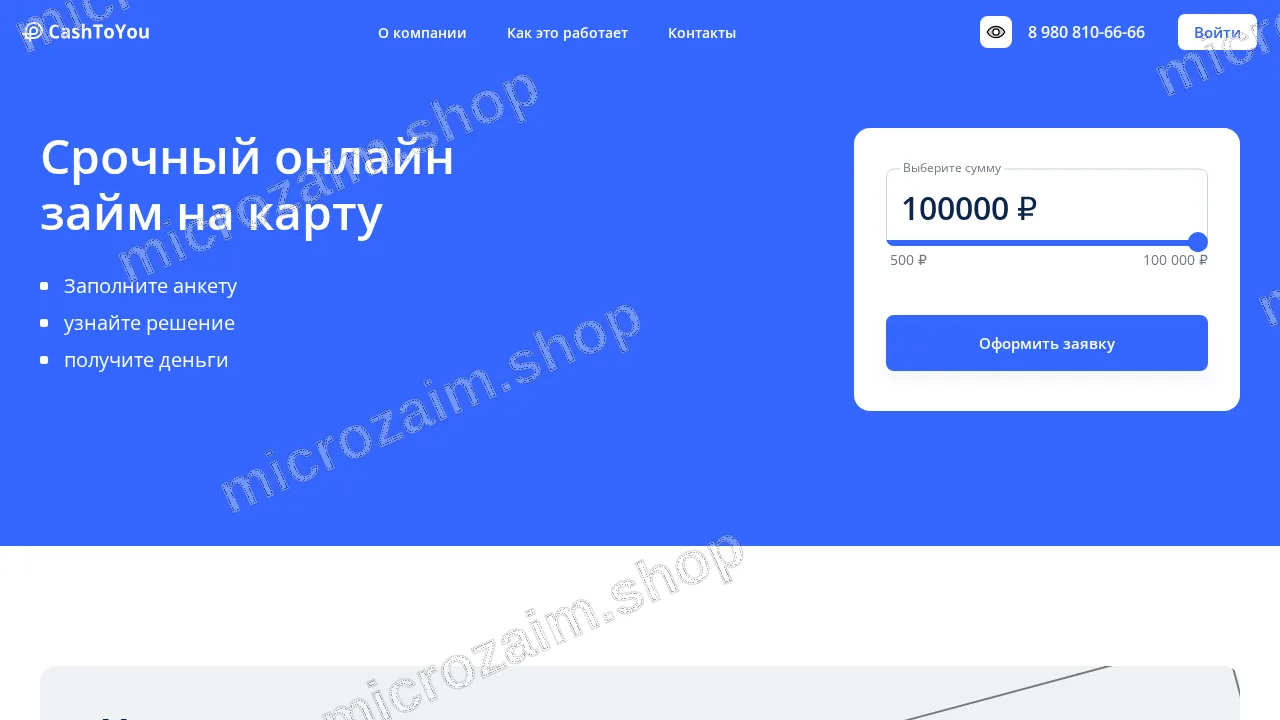 Вопросы и ответы — КэшТуЮ