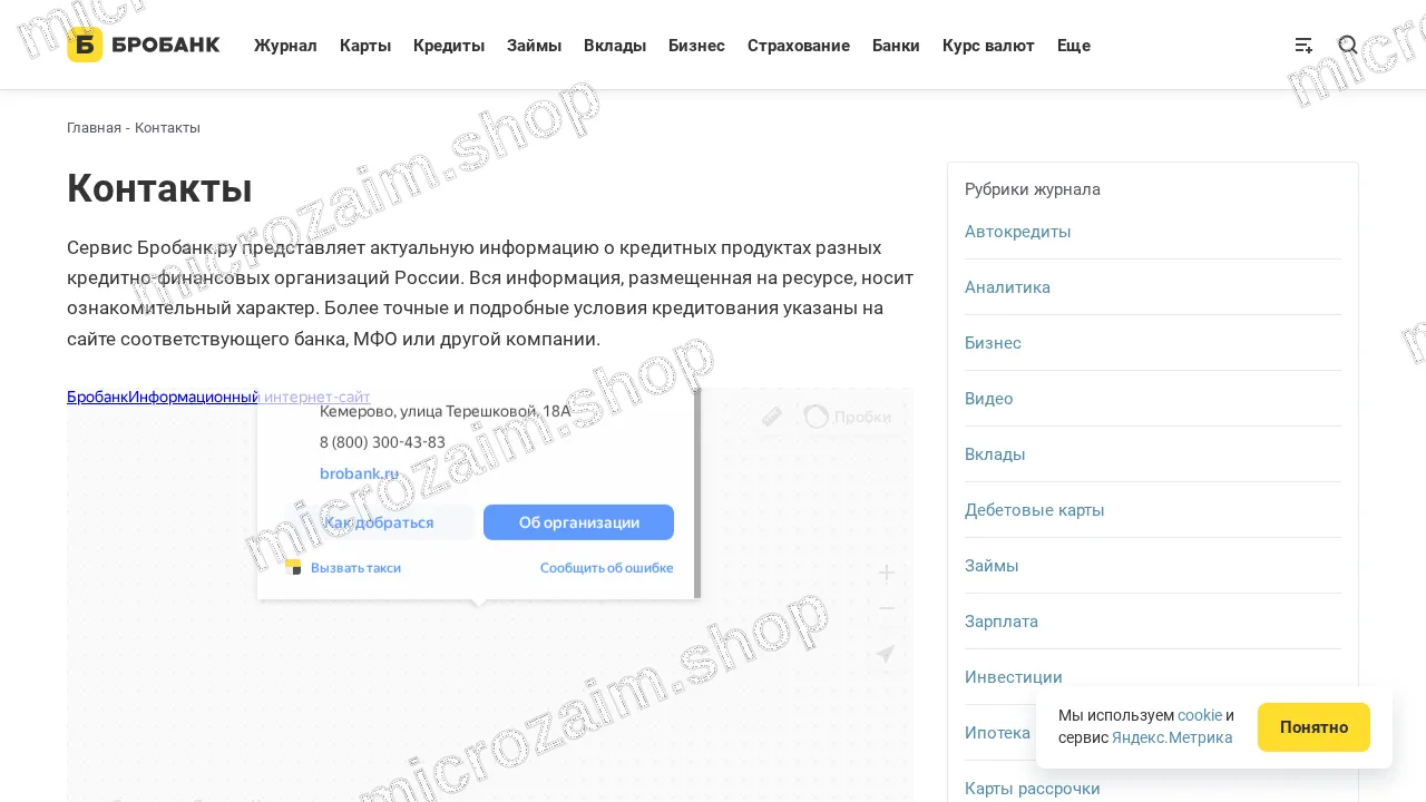 Страница контактов — Целевые Финансы