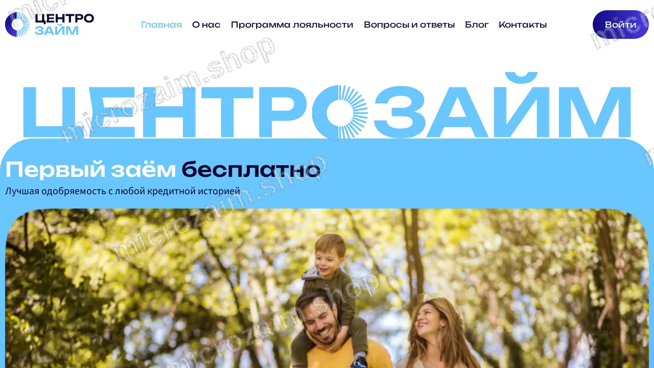 Как получить займ — ЦентроЗайм