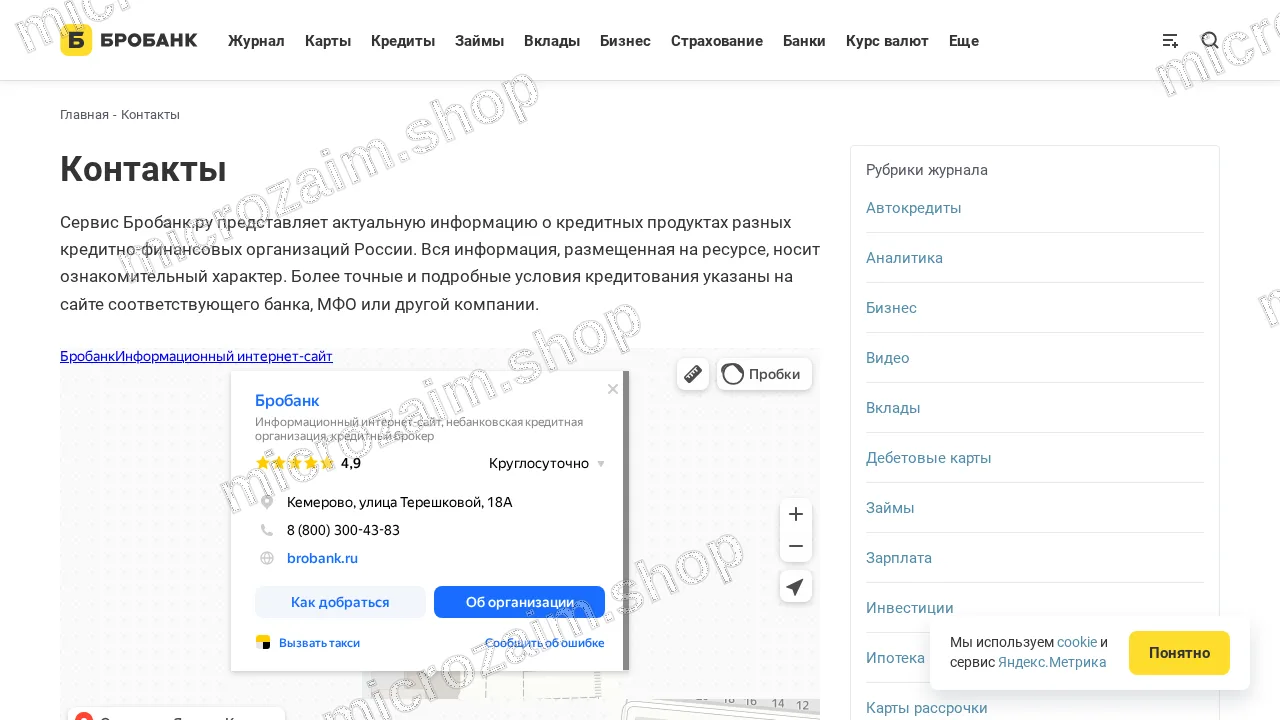 Страница контактов — Дополучкино