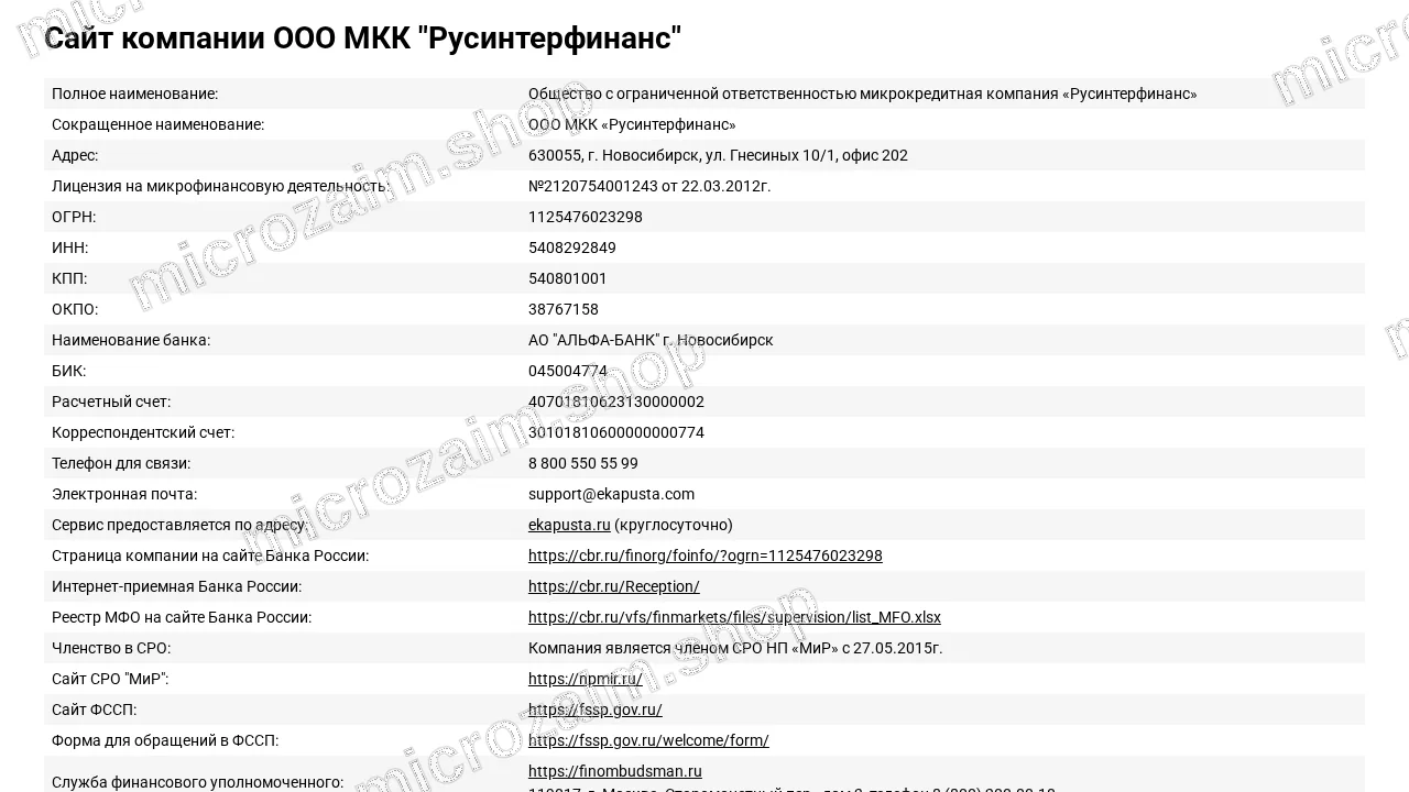 Вопросы и ответы — Екапуста