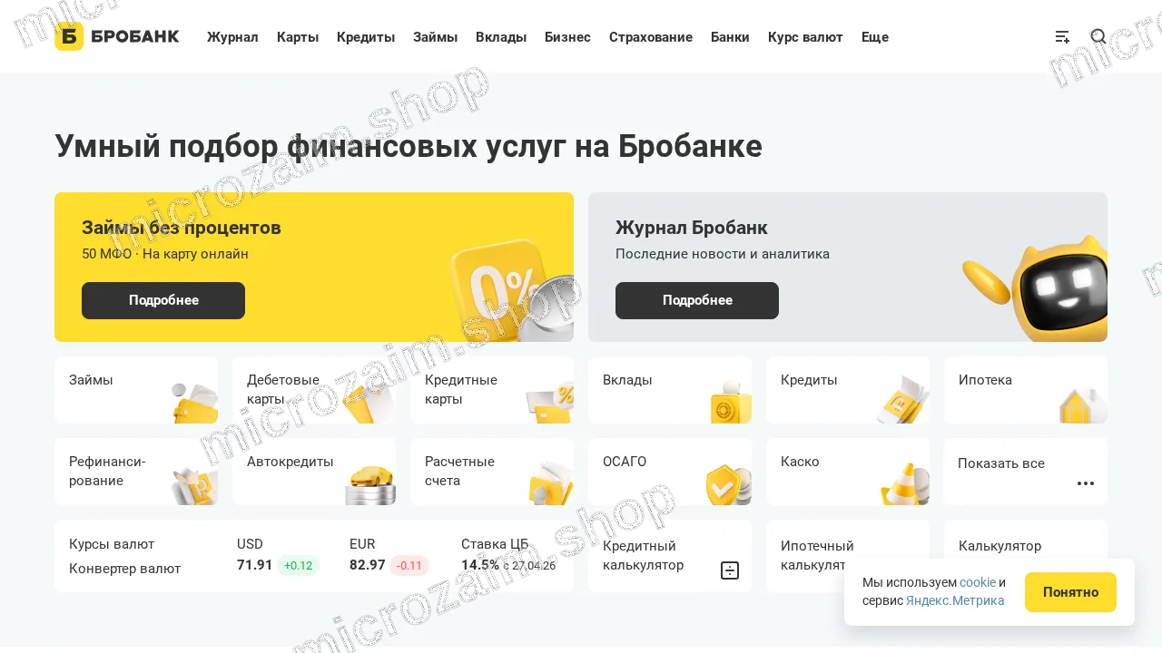Главная страница — Финмолл