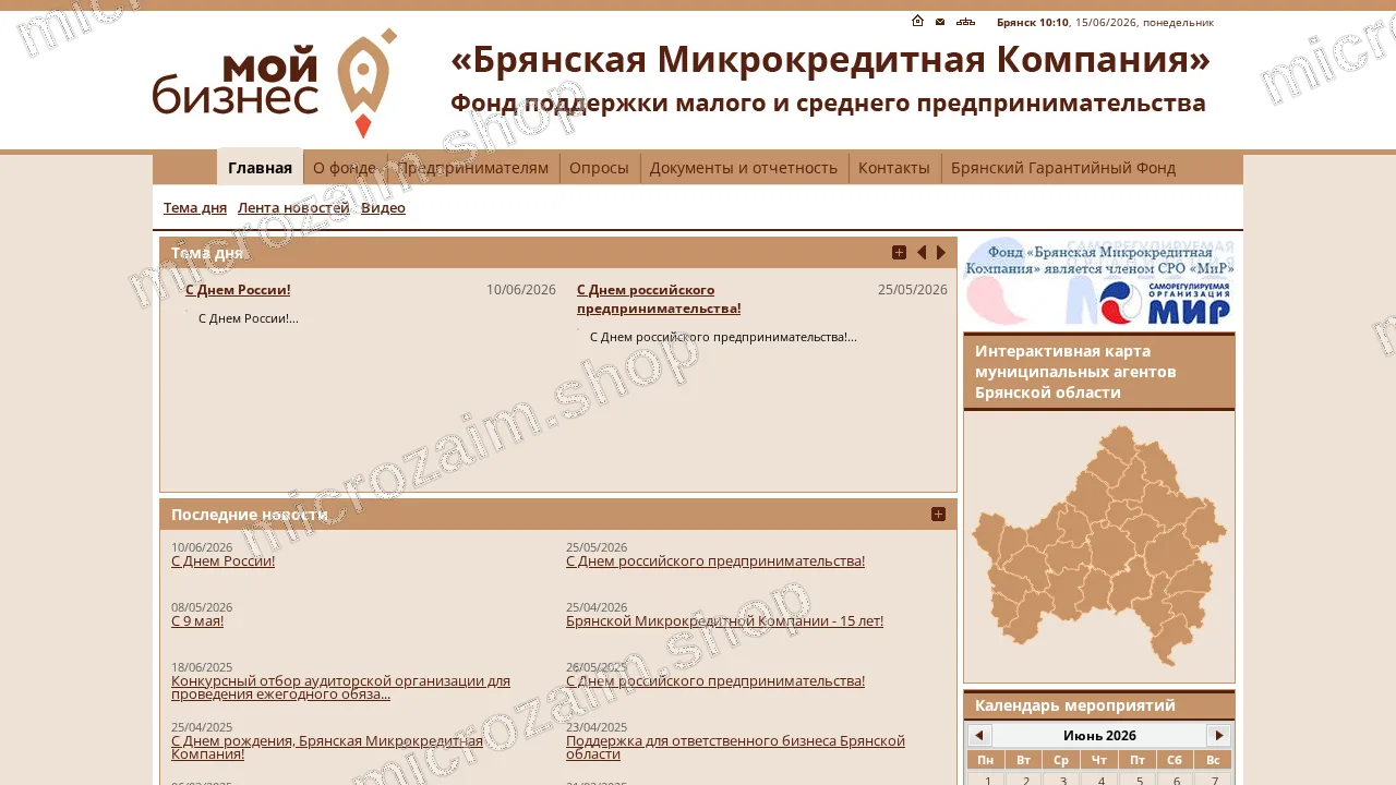 Страница контактов — Фонд «Брянская Микрокредитная Компания»