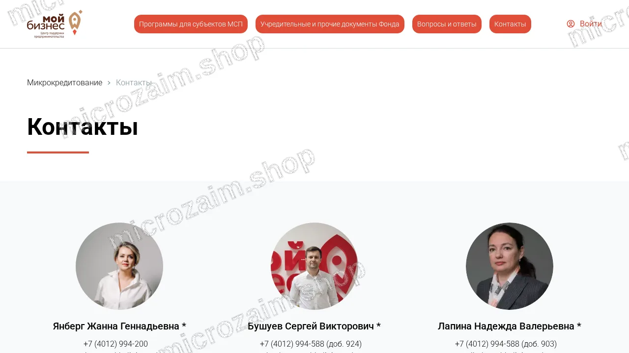 Страница контактов — ФОНД ФМФ КО (МКК)