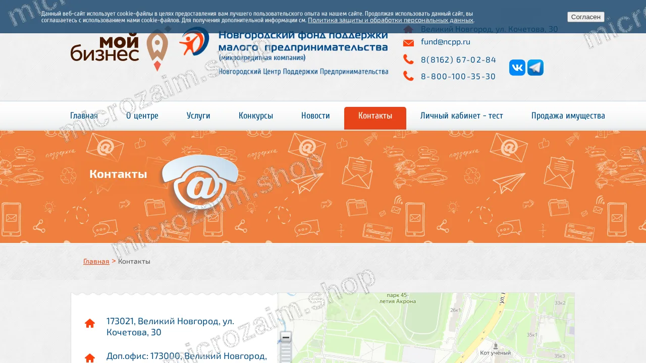 Страница контактов — ФОНД МКК НФПМП
