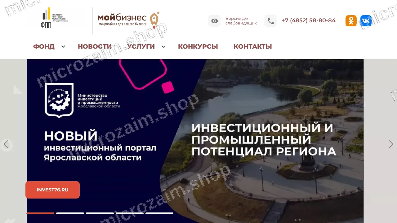 Главная страница — Фонд ПП ЯО (МКК)