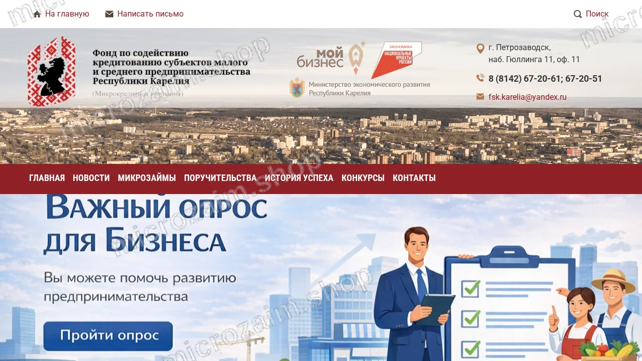 Главная страница — ФСК Карелии (микрокредитная компания)