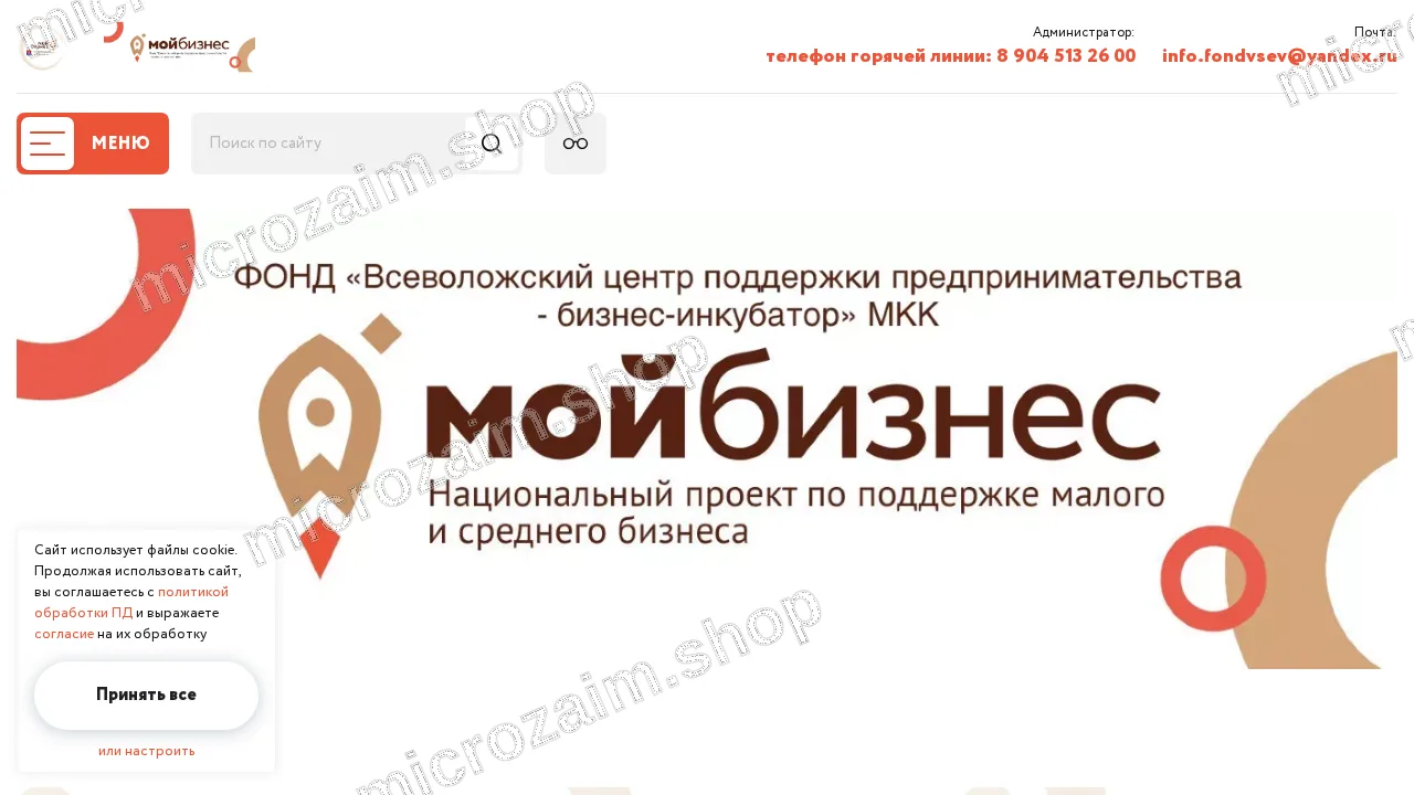 Как получить займ — ФВЦПП МКК