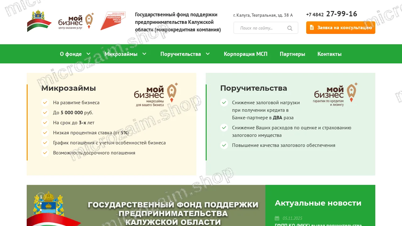 Вопросы и ответы — ГФ ПП КО (МКК)