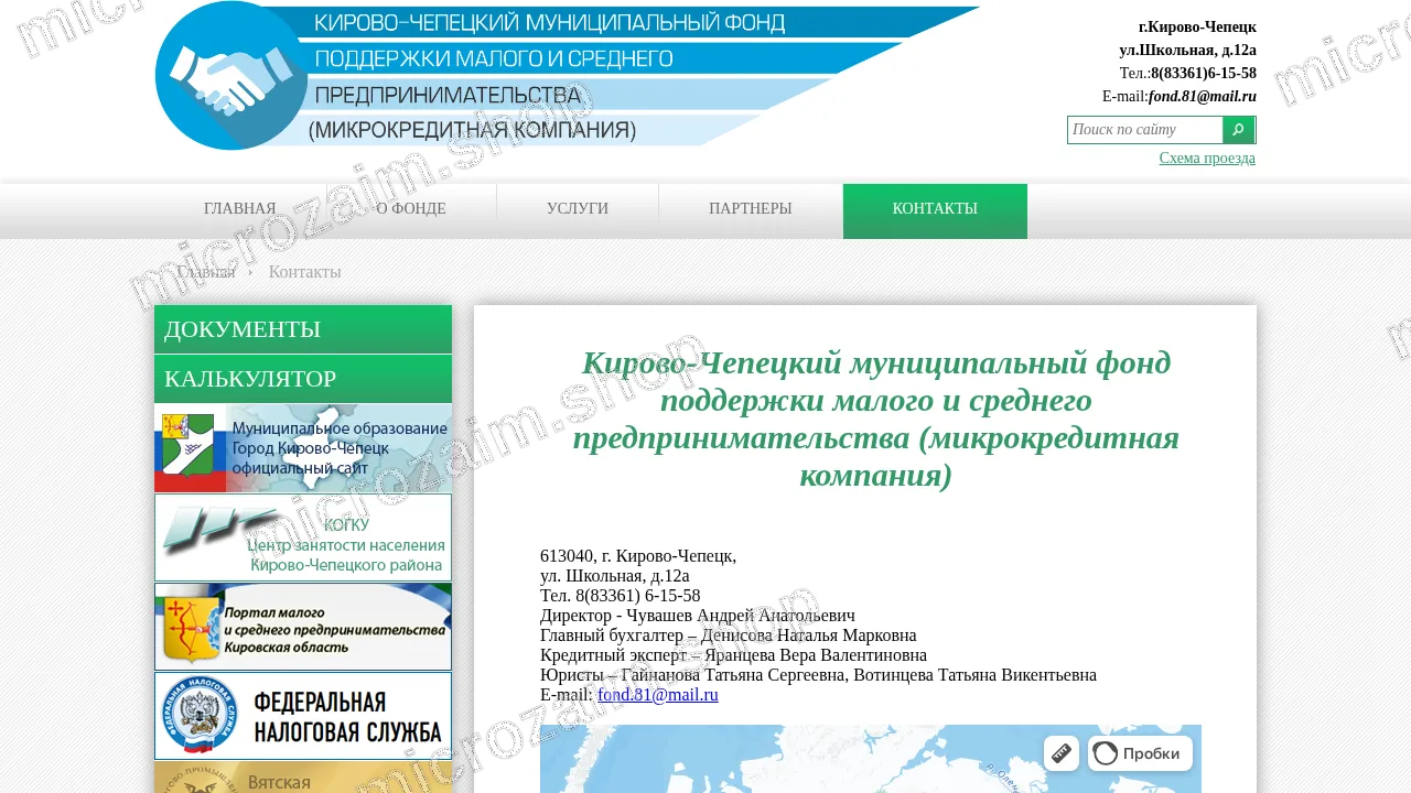 Страница контактов — КЧМФПМСП МКК