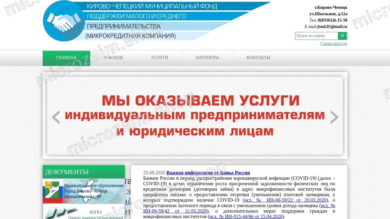 Как получить займ — КЧМФПМСП МКК