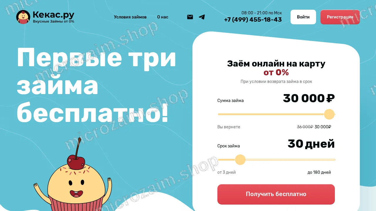 Главная страница — Кекас