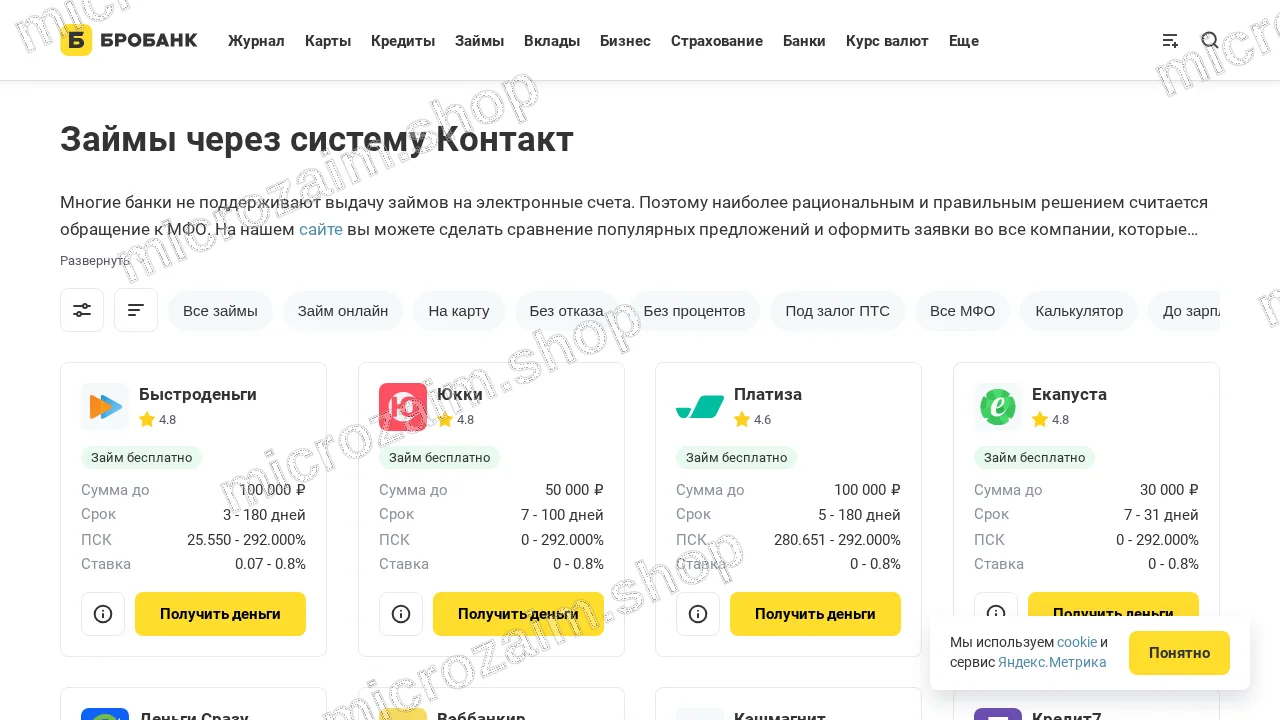 Страница контактов — ЛайкЗайм