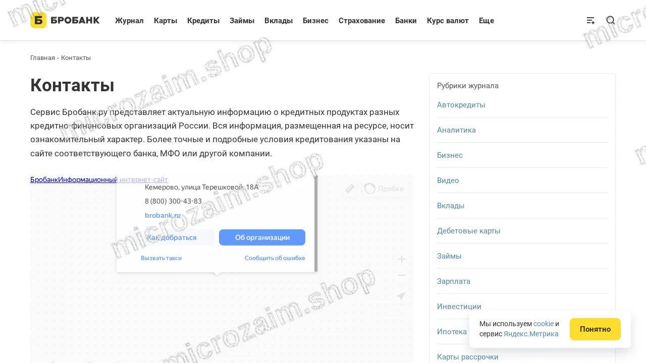 Страница контактов — ЛайкЗайм