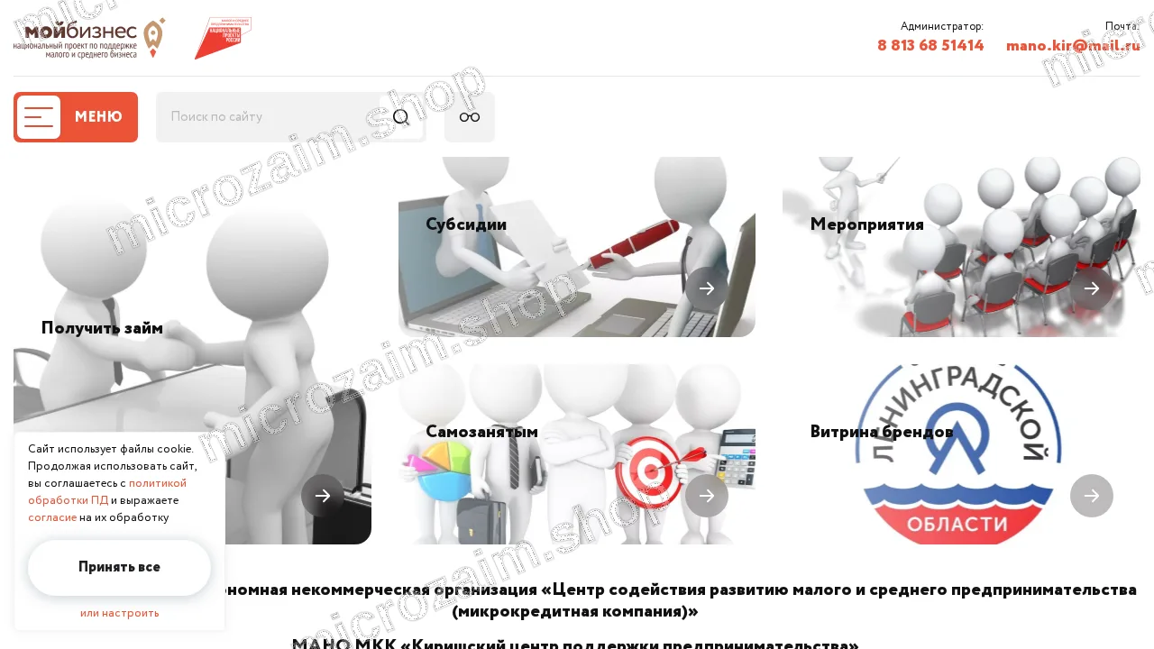 Вопросы и ответы — МАНО МКК «Киришский центр поддержки предпринимательства»