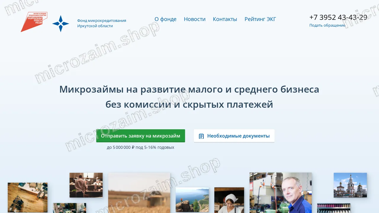 Главная страница — МКК «ФМК ИО»