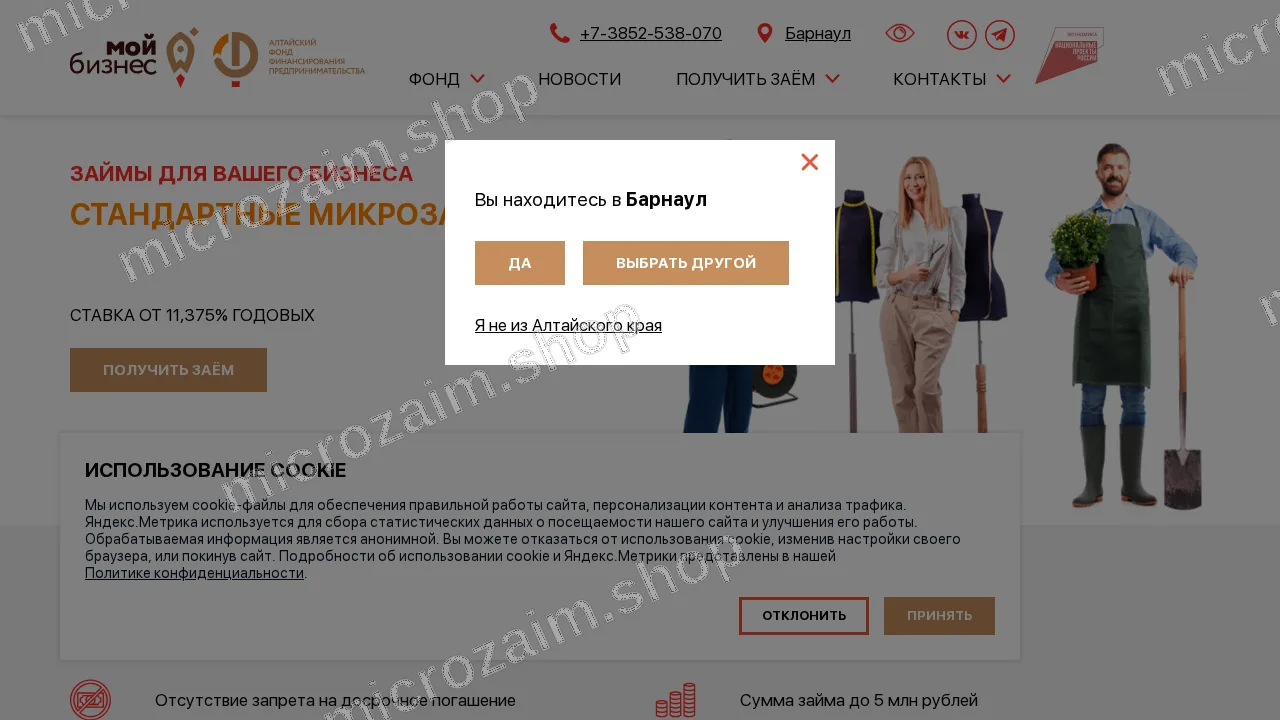 Главная страница — МКК Фонд Финансирования