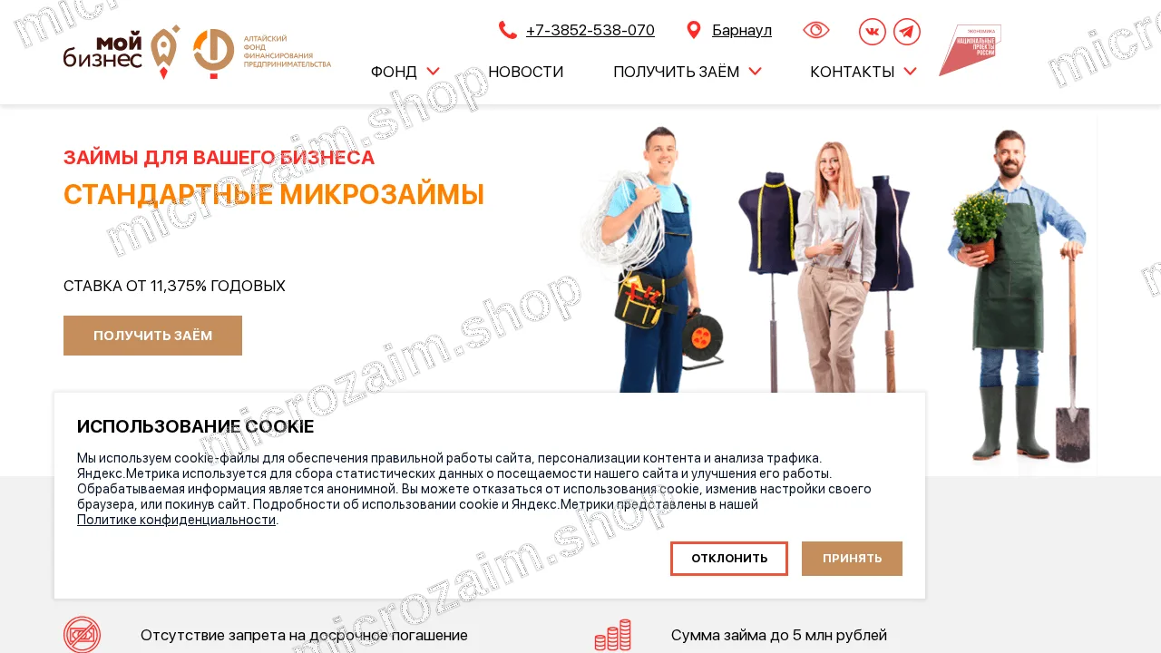 Как получить займ — МКК Фонд Финансирования