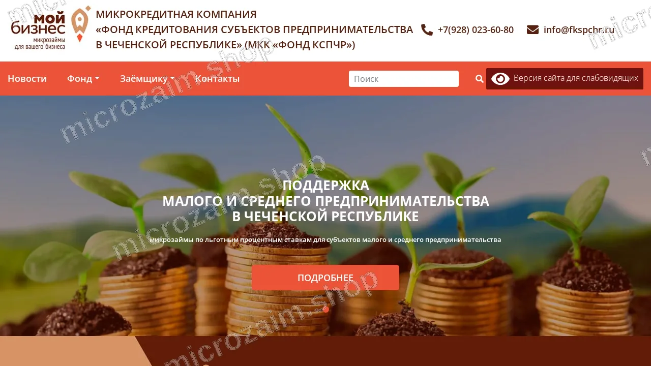 Главная страница — МКК «Фонд КСПЧР»
