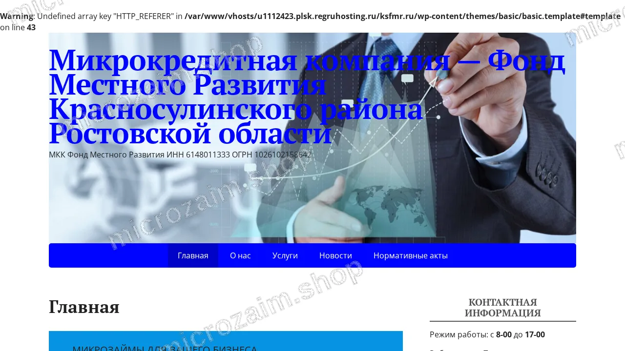 Главная страница — МКК Фонд Местного Развития