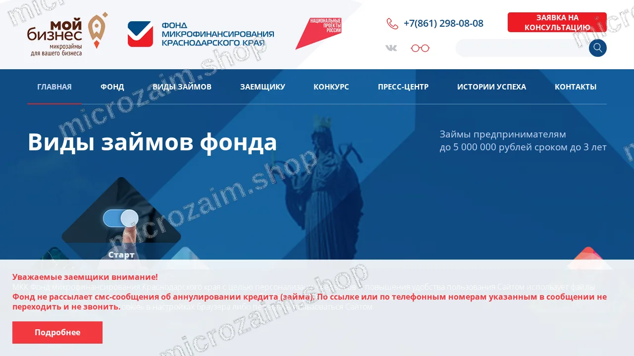 Вопросы и ответы — МКК Фонд микрофинансирования Краснодарского края