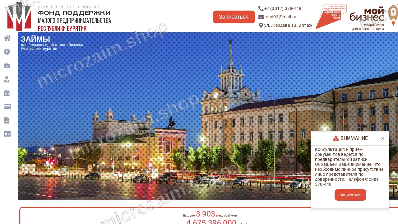 Вопросы и ответы — МКК Фонд ПМП РБ