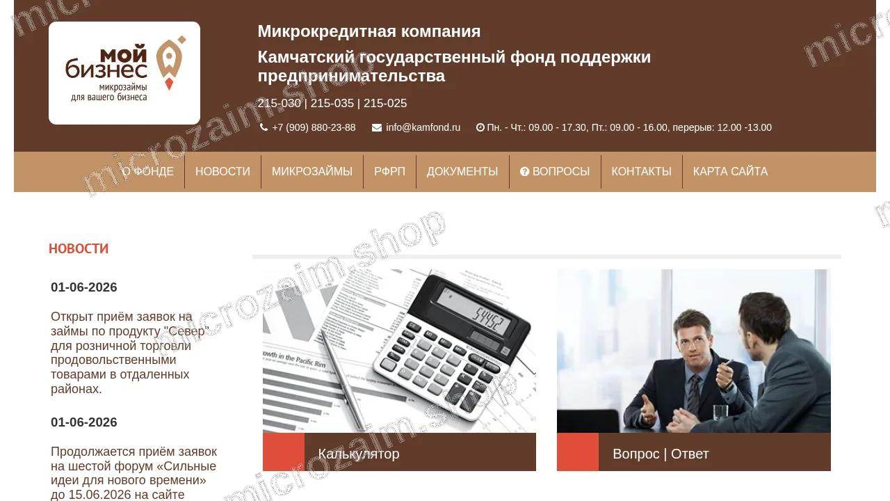 Главная страница — МКК Фонд поддержки предпринимательства