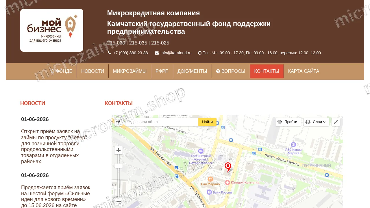 Страница контактов — МКК Фонд поддержки предпринимательства