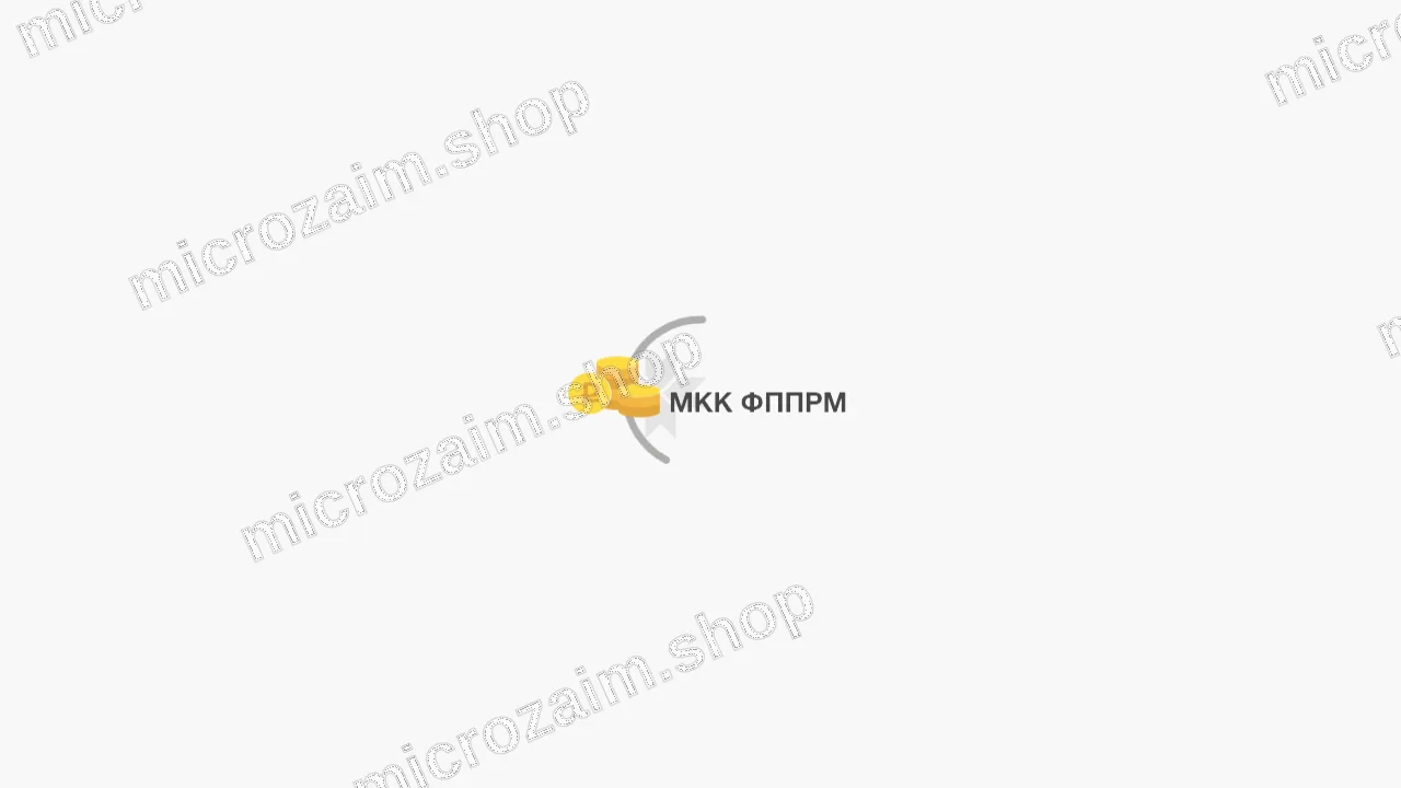 Главная страница — МКК Фонд поддержки предпринимательства РМ