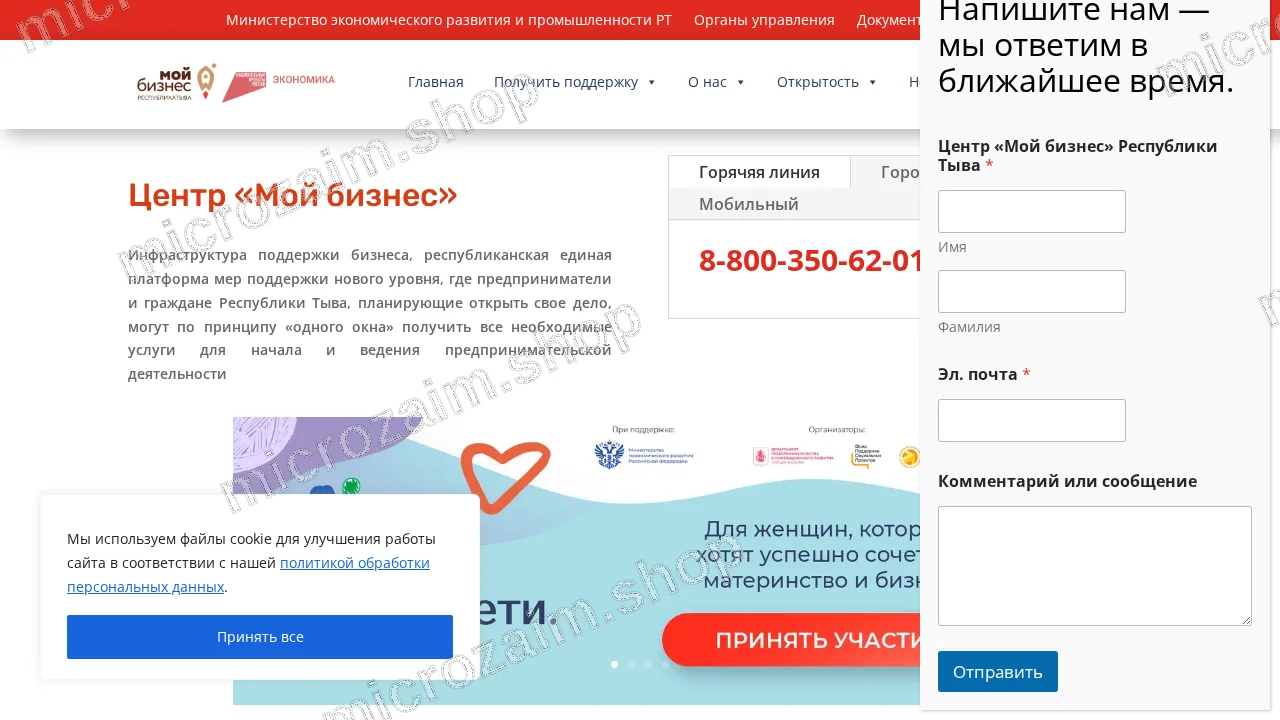 Как получить займ — МКК Фонд ПП РТ