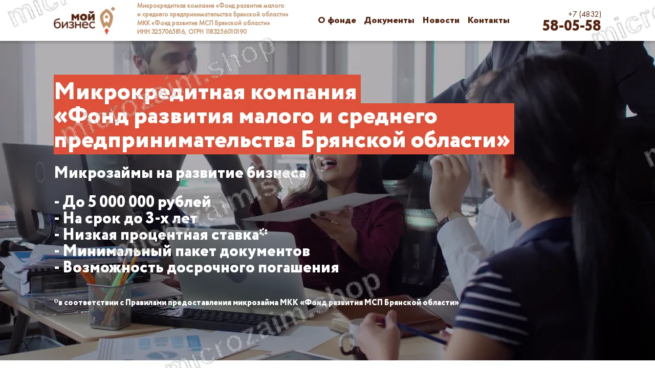 Вопросы и ответы — МКК "ФОНД РАЗВИТИЯ МСП БРЯНСКОЙ ОБЛАСТИ"