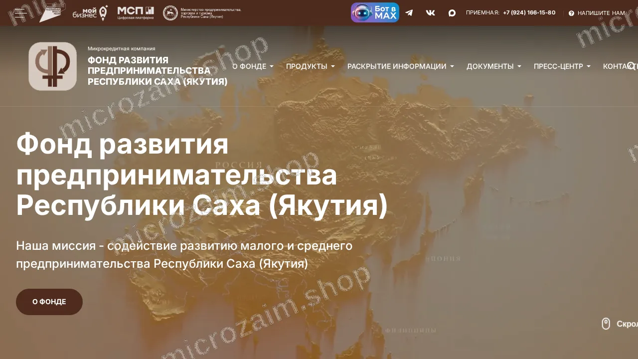 Главная страница — МКК «Фонд РП РС (Я)»