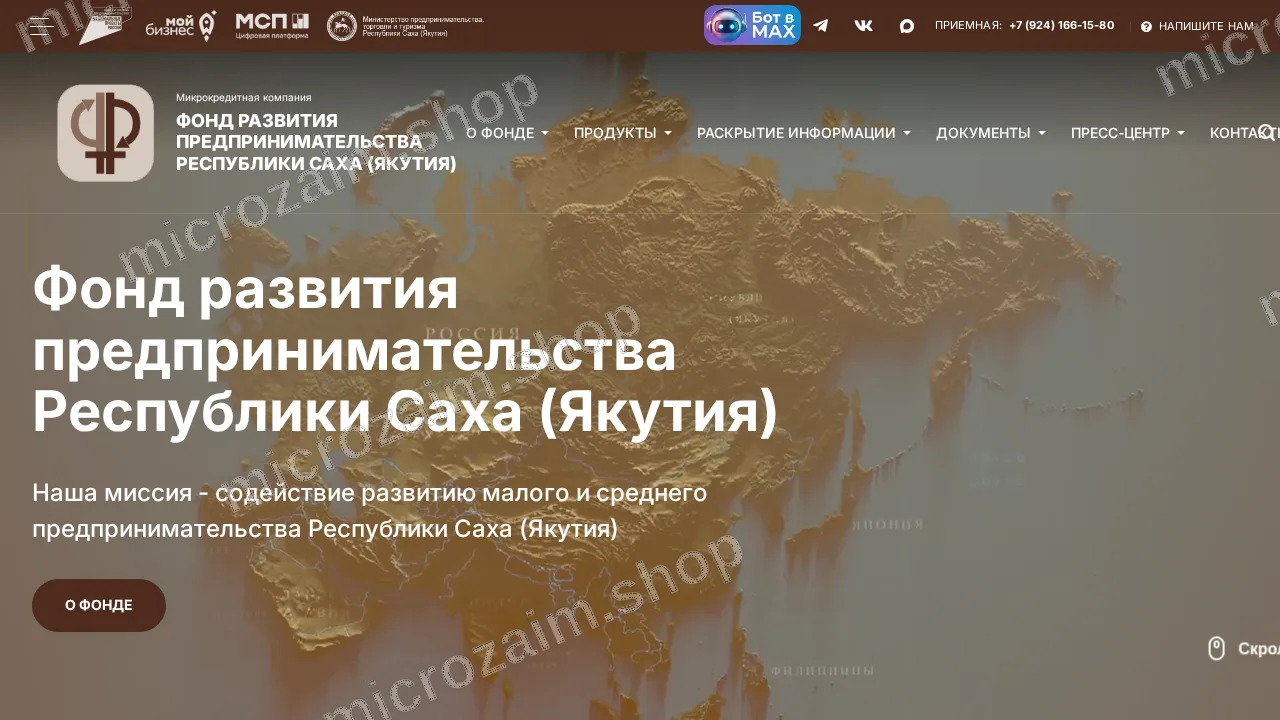 Как получить займ — МКК «Фонд РП РС (Я)»