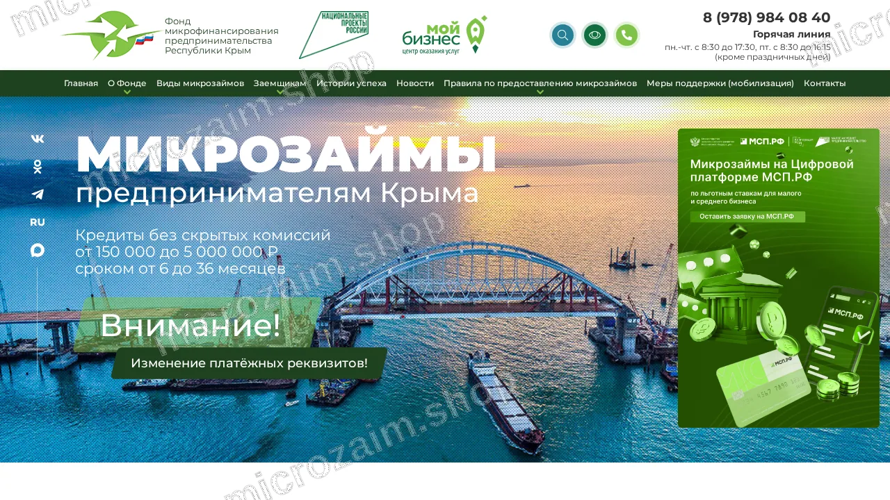 Как получить займ — МКК «ФондМПРК»
