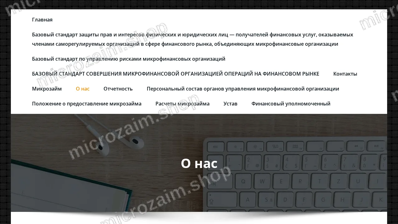 Страница контактов — МКК «ФПМ и СПБМО»