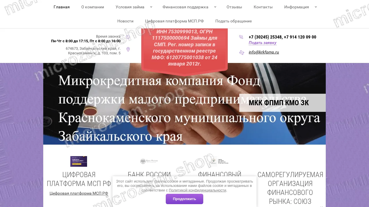 Главная страница — МКК ФПМП КМО ЗК