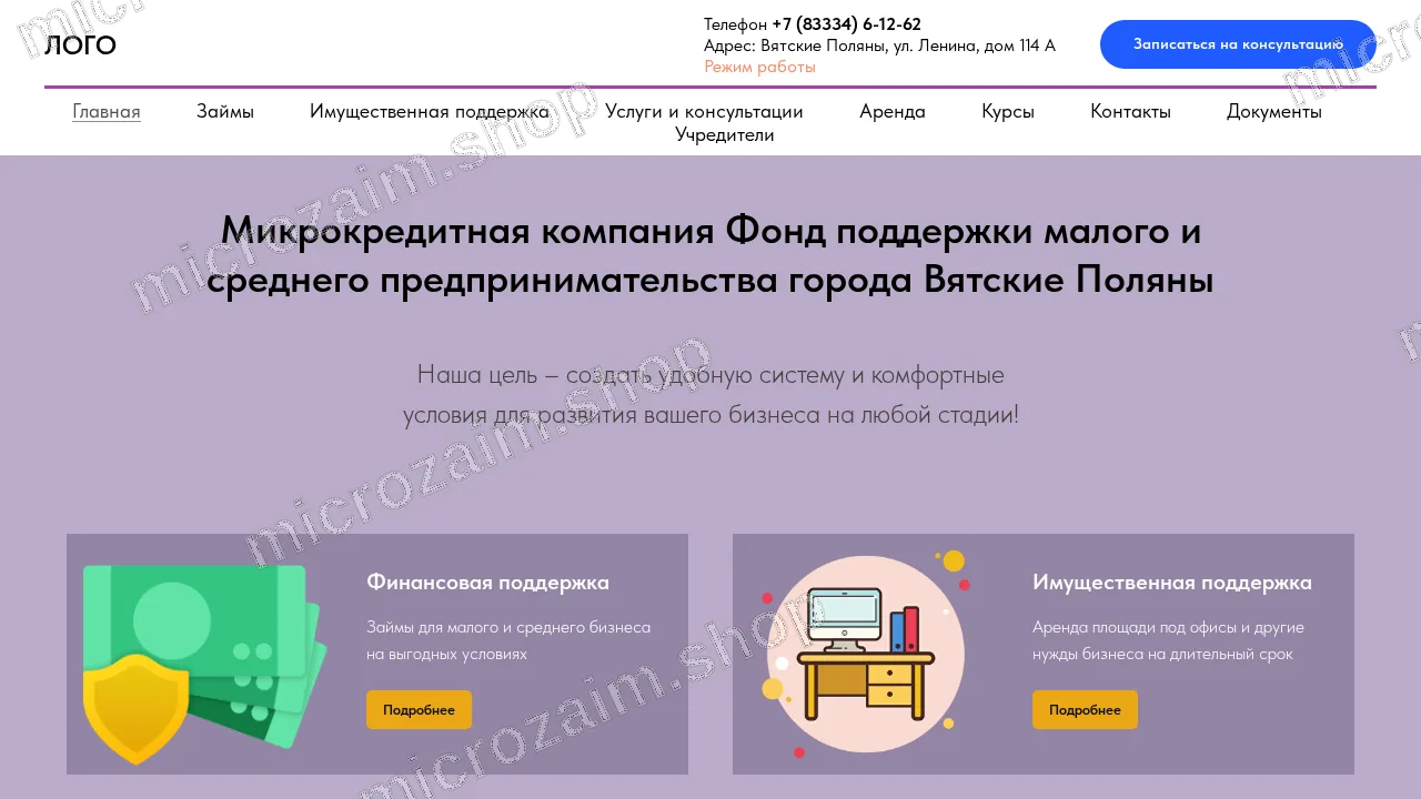 Главная страница — МКК ФПМСП г. Вятские Поляны