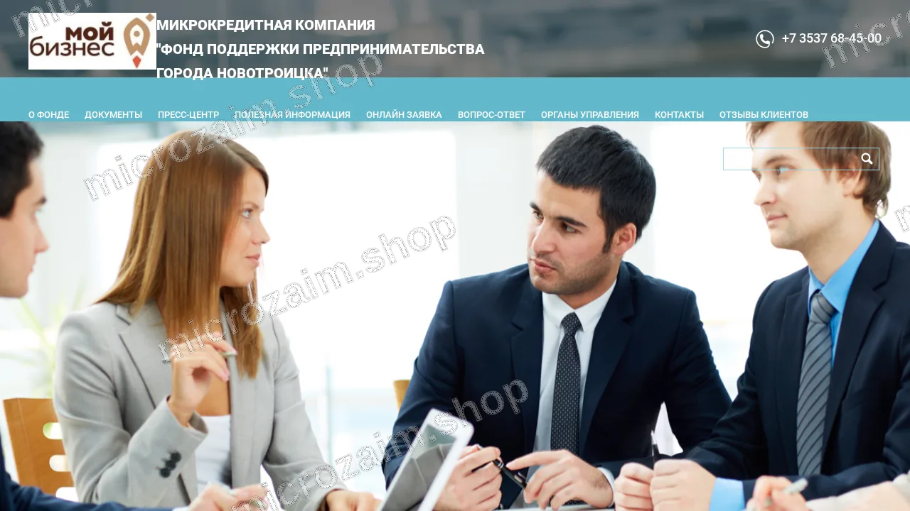 Как получить займ — МКК «ФПП г. Новотроицка»