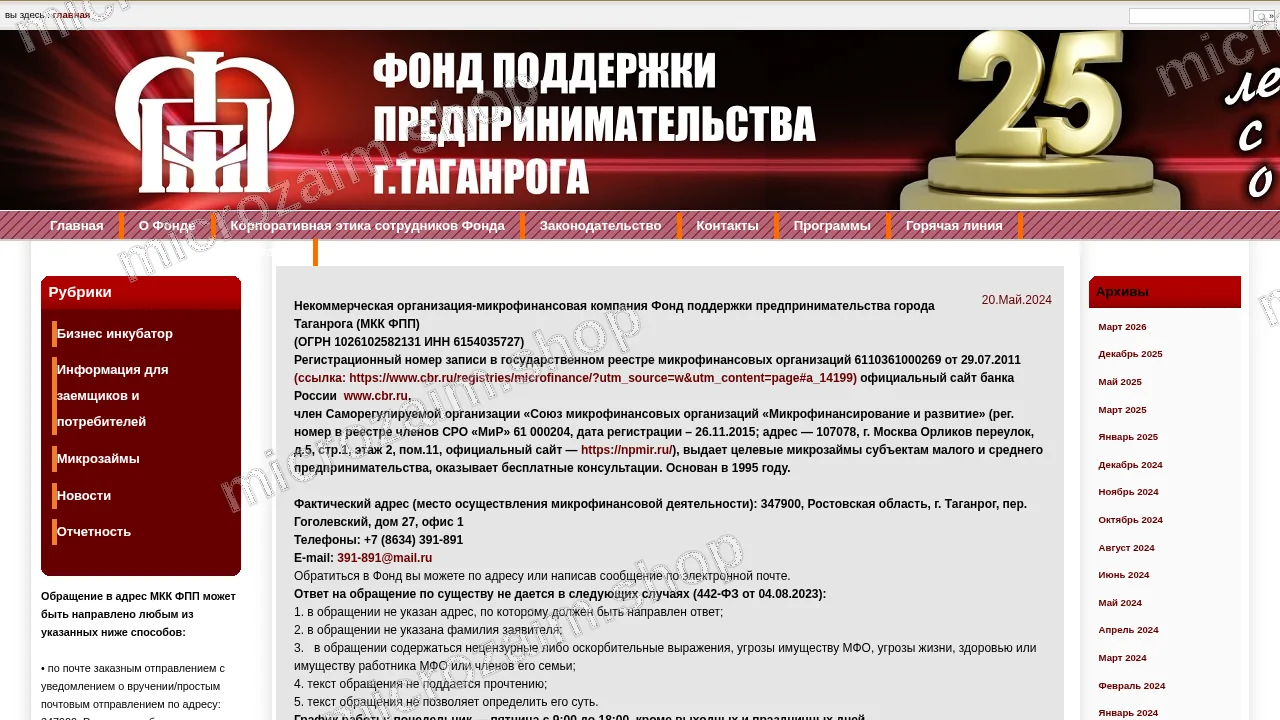 Главная страница — МКК ФПП